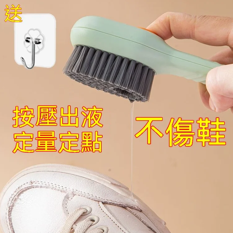 【自動定量加液 省心省力】✅多功能加液刷軟毛洗衣刷家用清潔刷刷鞋刷刷衣物不傷鞋❗不傷衣物❗【柔密刷毛】