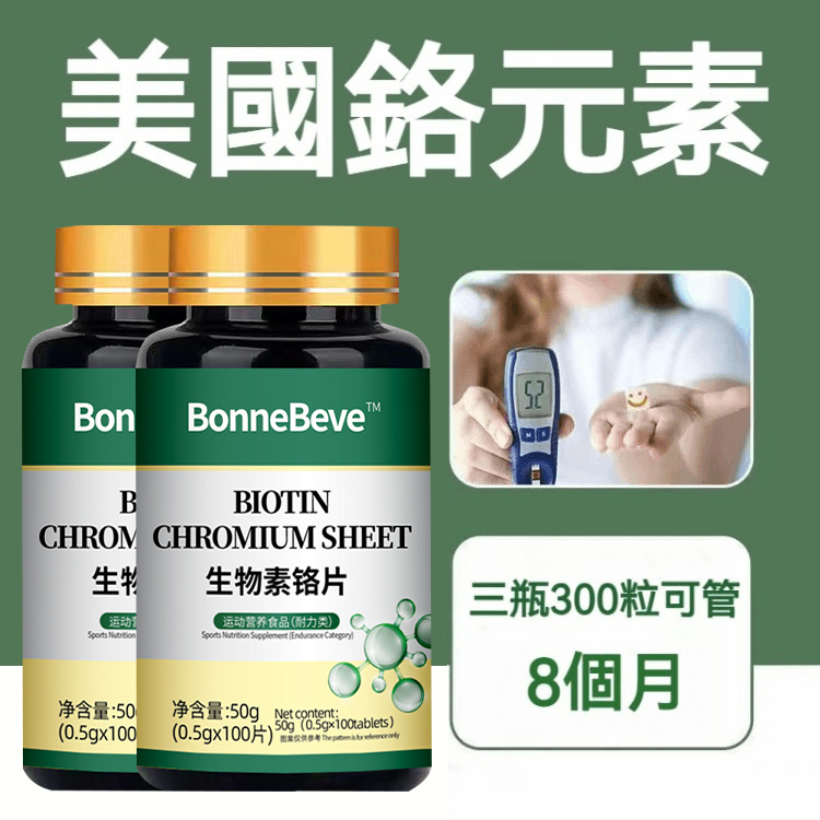 【美國原裝進口】糖友推薦,官方正品,鉻元素中老年高糖養生人群調糖苦瓜提取物,血糖平衡、控糖維穩,植物胰島,人體同源高吸收,糖尿病新藥 【美國原裝進口】糖友推薦,官方正品,鉻元素中老年高糖養生人群調糖苦瓜提取物,血糖平衡、控糖維穩,植物胰島,人體同源高吸收,糖尿病新藥