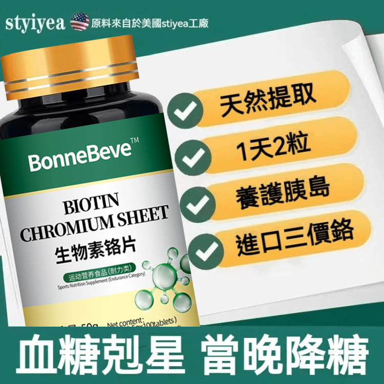 【美國原裝進口】糖友推薦,官方正品,鉻元素中老年高糖養生人群調糖苦瓜提取物,血糖平衡、控糖維穩,植物胰島,人體同源高吸收,糖尿病新藥 【美國原裝進口】糖友推薦,官方正品,鉻元素中老年高糖養生人群調糖苦瓜提取物,血糖平衡、控糖維穩,植物胰島,人體同源高吸收,糖尿病新藥