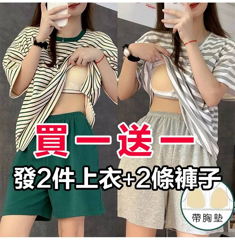 【經典套裝·永不過時】買一套送一套,最後一天。40-100公斤可穿。家居可外穿,解放女性束縛,免穿bra出門扔垃圾,一件就搞定! 【經典套裝·永不過時】買一套送一套,最後一天。40-100公斤可穿。家居可外穿,解放女性束縛,免穿bra出門扔垃圾,一件就搞定!