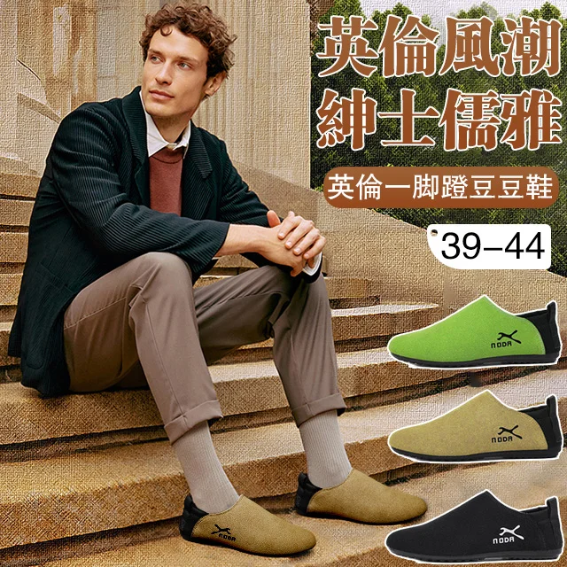 設計師款英倫一腳蹬豆豆鞋