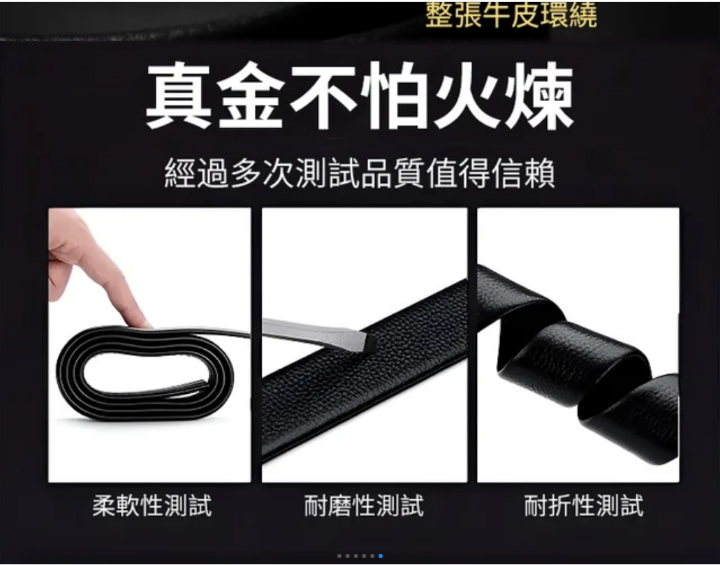 保羅牛皮自動扣高級皮帶 保羅牛皮自動扣高級皮帶